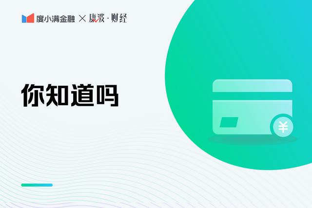 储蓄卡和借记卡的区别是什么?简单介绍一下