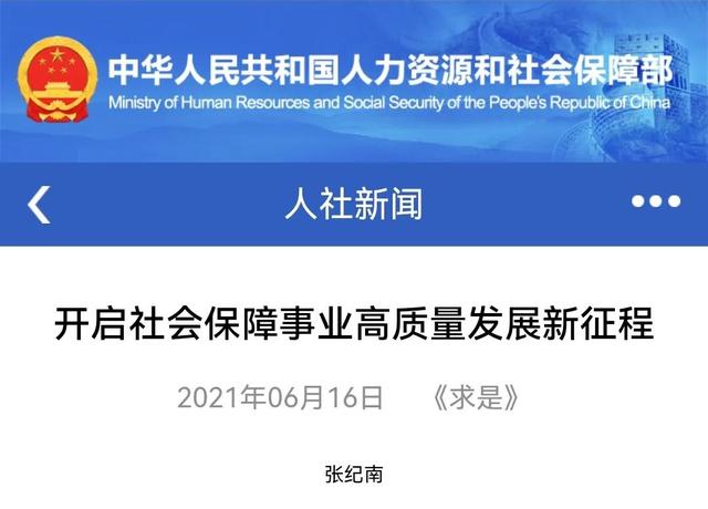 全国企业退休人员平均养老金多少钱?每月3800元算高吗?