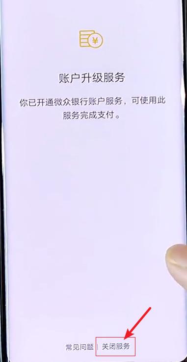 微信支付限额了?教你三个方法解除,想转多少转多少