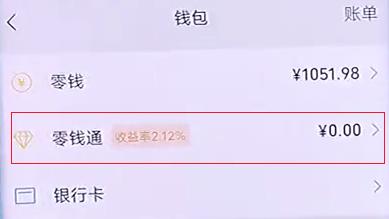 微信支付限额了?教你三个方法解除,想转多少转多少