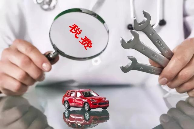 车船税可以在哪里查询,2种方式快捷方便