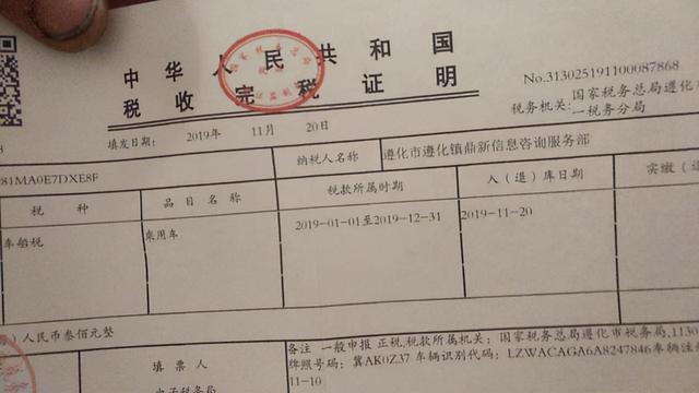 车船税可以在哪里查询,2种方式快捷方便