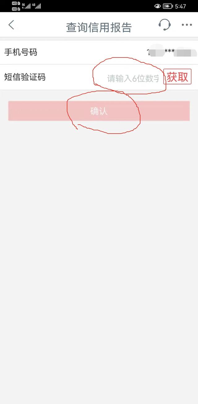 征信怎样查询