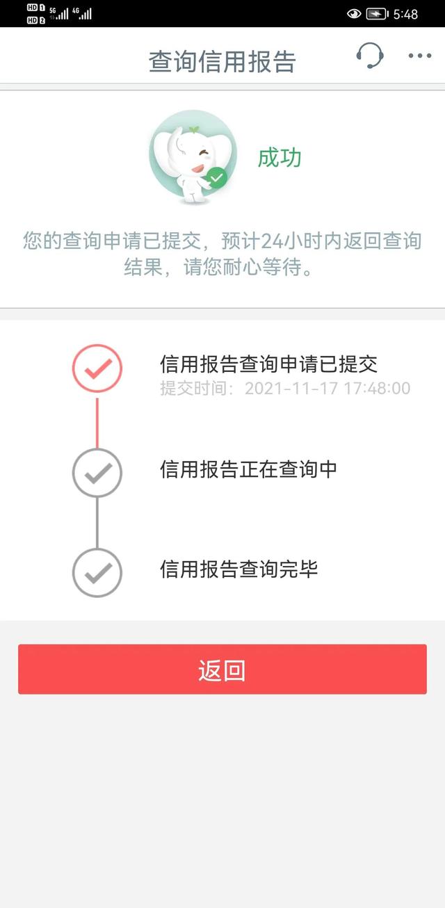 征信怎样查询