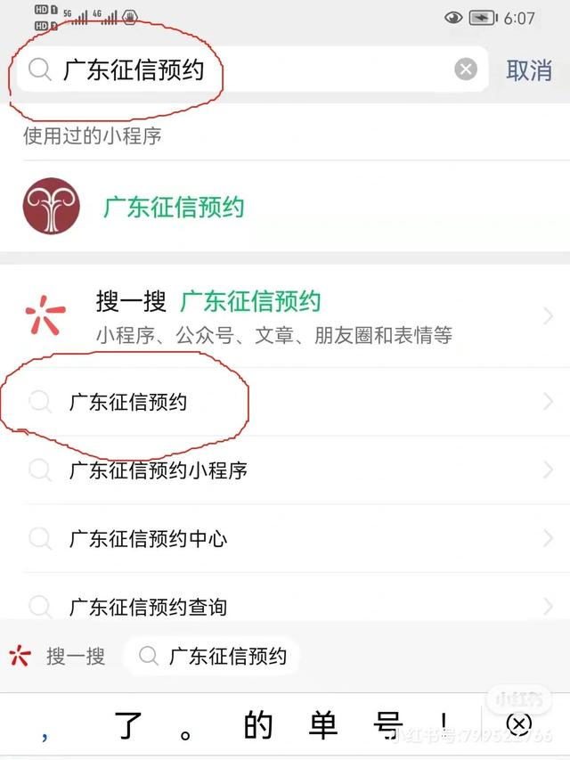 征信怎样查询