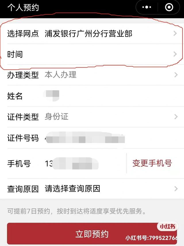 征信怎样查询