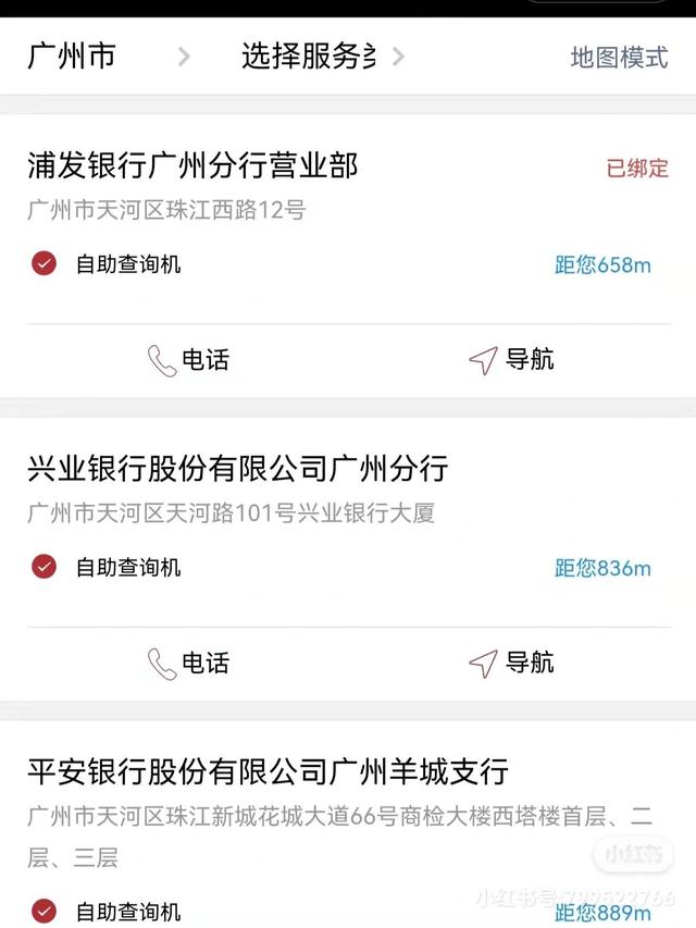 征信怎样查询