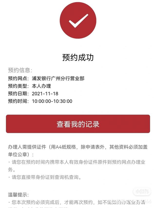 征信怎样查询