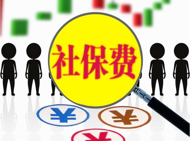 社保怎么自己缴费?一个月交多少钱?