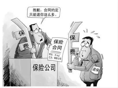律师说法:投保人提前退保有什么损失