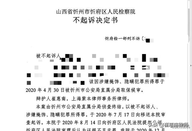 银行卡被冻结、止付过的注意了