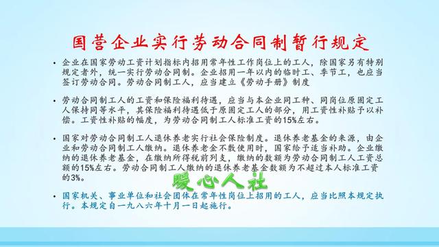 农民从什么时候才有的退休待遇?了解一下我国退休制度的历史
