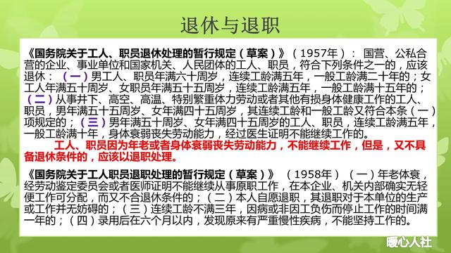 农民从什么时候才有的退休待遇?了解一下我国退休制度的历史