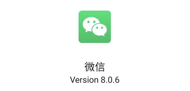 微信更新：加入新功能，实名更换入口上线