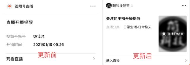 微信更新：加入新功能，实名更换入口上线