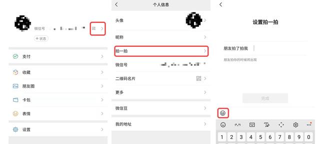 微信更新：加入新功能，实名更换入口上线