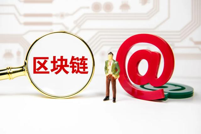 区块链是什么,有什么用?