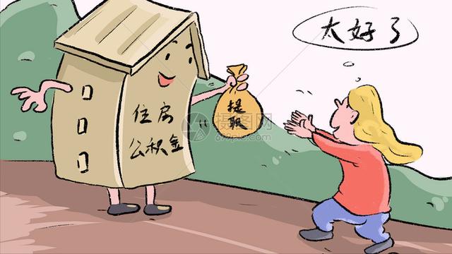 住房公积金的缴存比例5%和12%的差距究竟有多大?