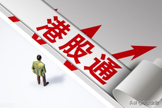 怎么购买港股?正规的途径都在这里了