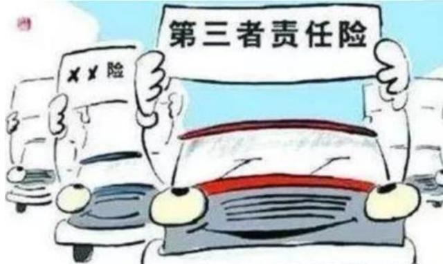 车主须知|三者险能保护到你什么?买多少钱才是最合适?