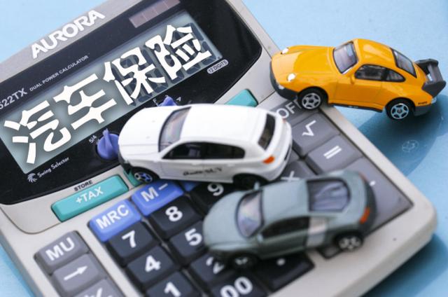 车主须知|三者险能保护到你什么?买多少钱才是最合适?