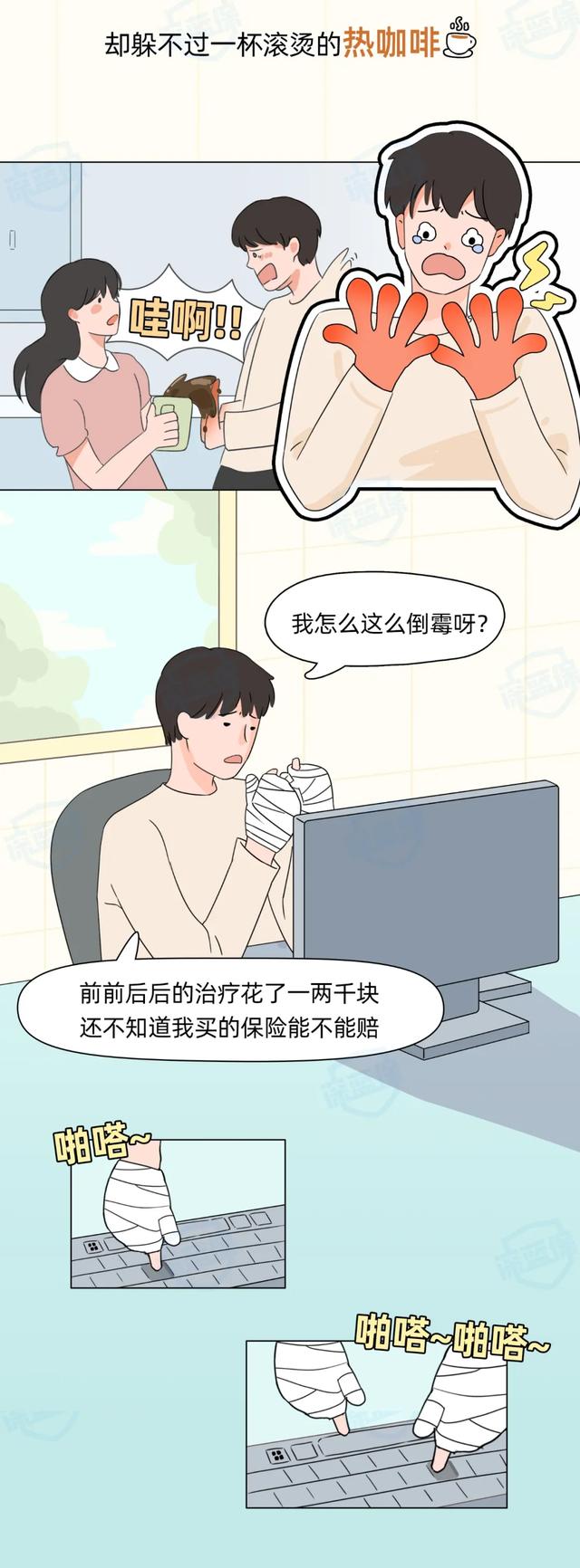 到底哪种“意外”才能赔?几十元就能买意外险,注意这4点不踩坑