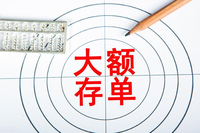 哪类银行的大额存单利率高?工行建行是多少?城市商业银行有4%吗