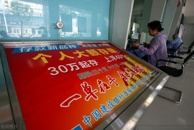 哪类银行的大额存单利率高?工行建行是多少?城市商业银行有4%吗