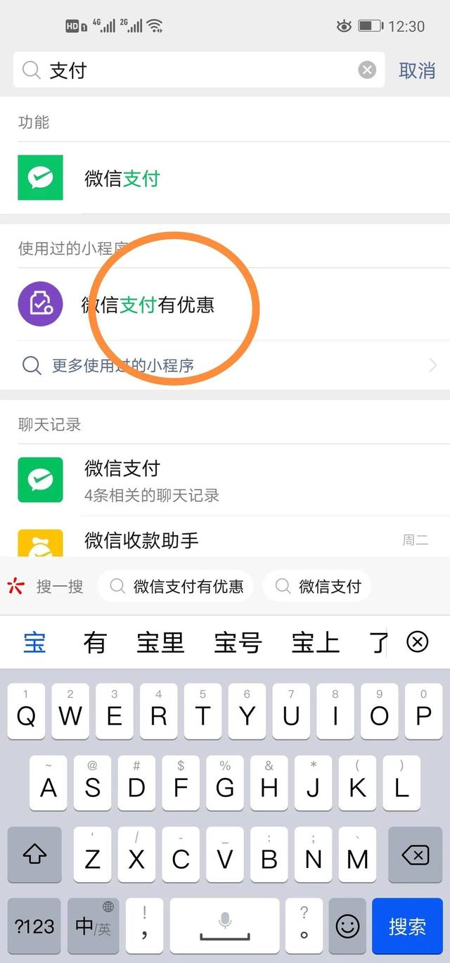 小手一点,微信零钱免费提现
