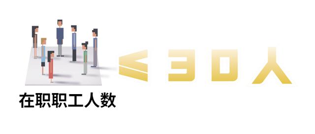 「热点问答」残疾人就业保障金有何减免优惠？