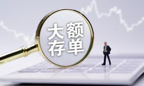 银行工作人员透露,存款超过100万,你就能和银行谈利息