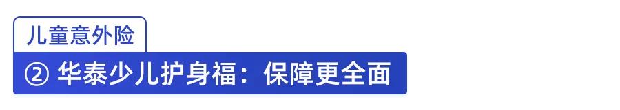 一年百来块,给父母更好的保障!10月意外险榜单来了