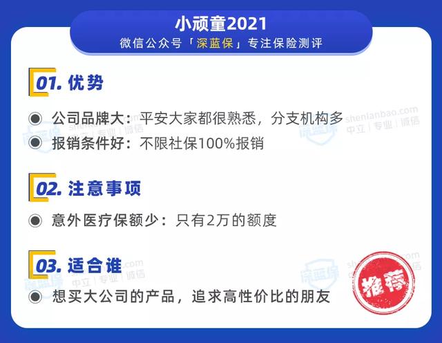 一年百来块,给父母更好的保障!10月意外险榜单来了