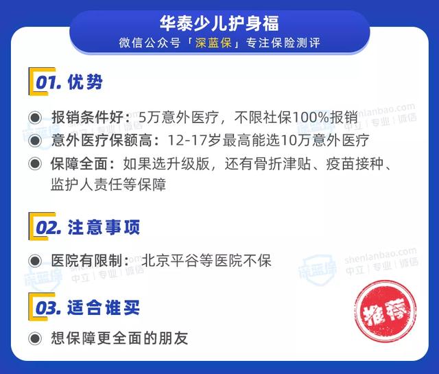 一年百来块,给父母更好的保障!10月意外险榜单来了