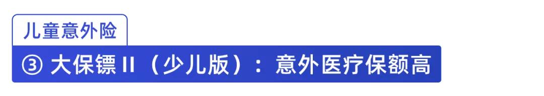 一年百来块,给父母更好的保障!10月意外险榜单来了