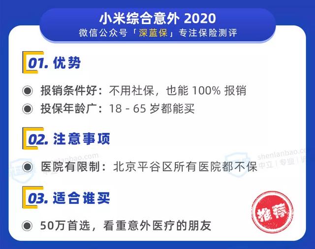 一年百来块,给父母更好的保障!10月意外险榜单来了