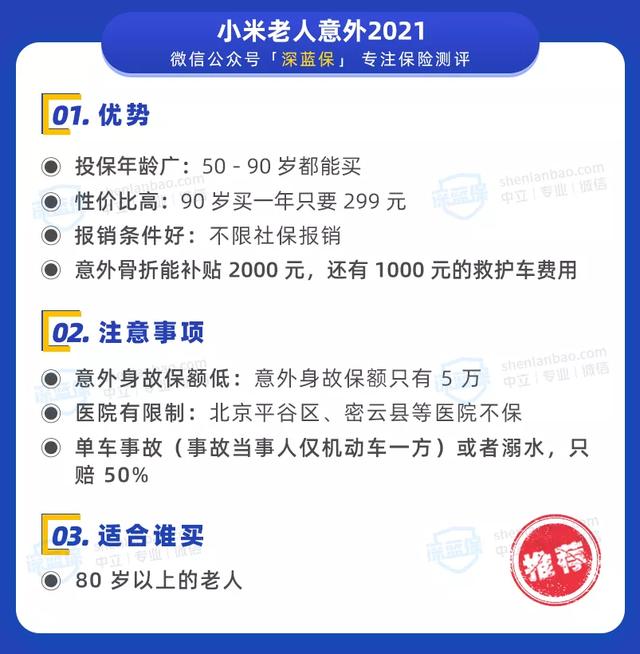 一年百来块,给父母更好的保障!10月意外险榜单来了