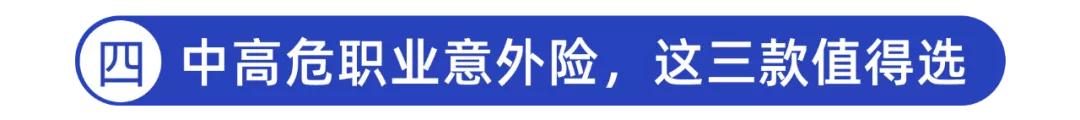 一年百来块,给父母更好的保障!10月意外险榜单来了
