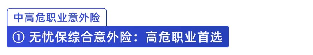 一年百来块，给父母更好的保障！10月意外险榜单来了