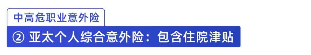 一年百来块,给父母更好的保障!10月意外险榜单来了