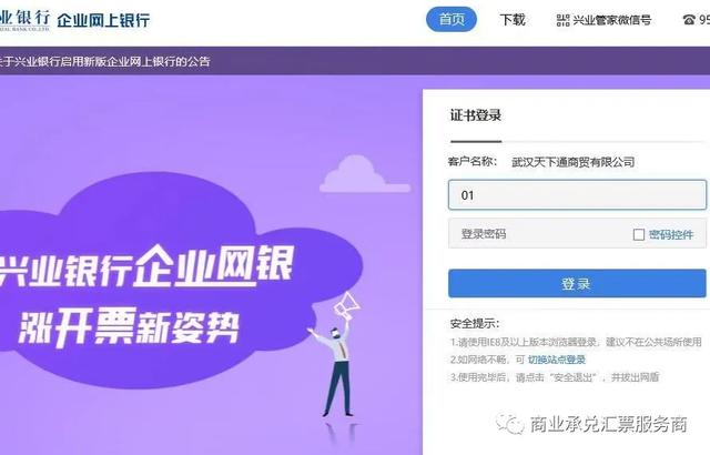 电票实操:电子承兑如何兑现,教你学习正确方法