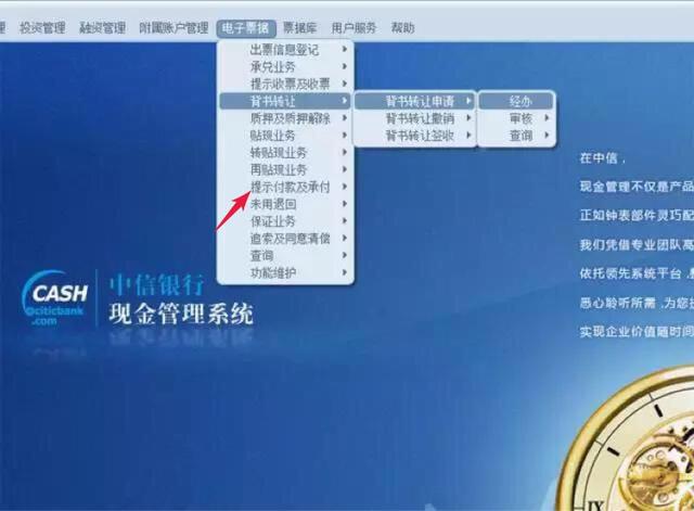 电票知识:电子银行承兑汇票到期兑现流程,新手必读