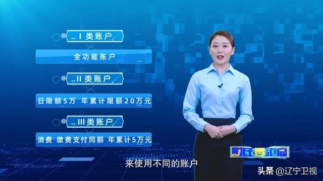 你的个人银行账户属于哪一类,你知道吗?