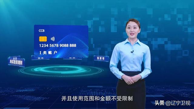 你的个人银行账户属于哪一类,你知道吗?