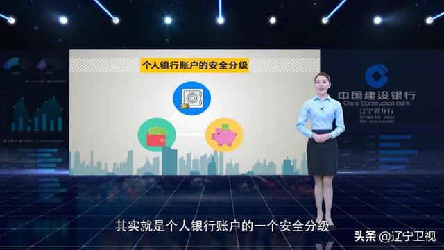 你的个人银行账户属于哪一类,你知道吗?