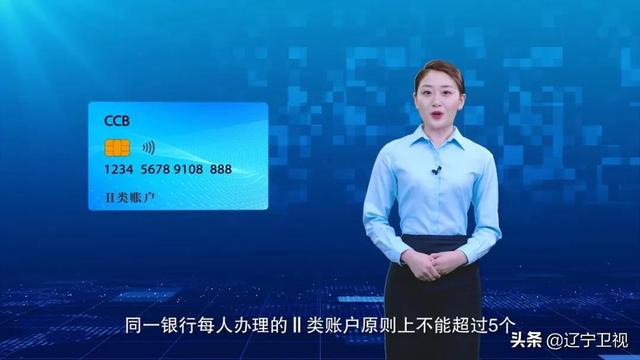 你的个人银行账户属于哪一类,你知道吗?