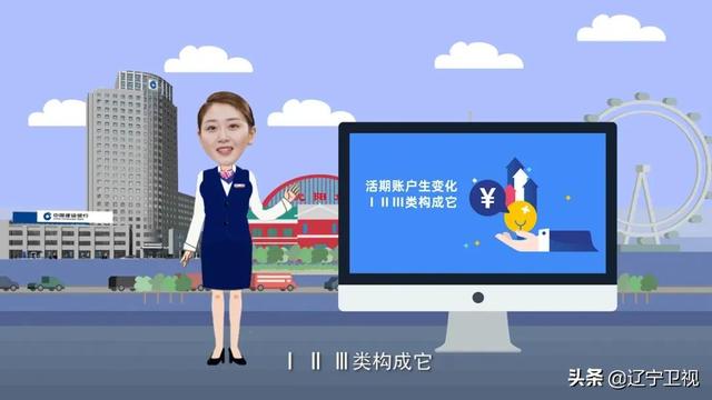 你的个人银行账户属于哪一类,你知道吗?
