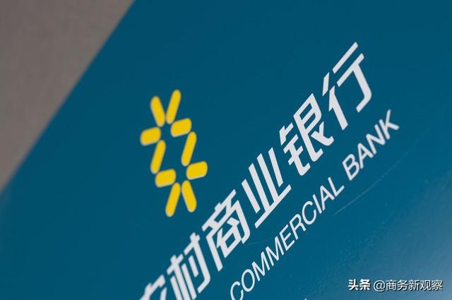 利率调整后，四大行定存利率最高3.25%，那么农商行最高是多少？