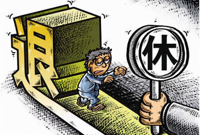 职工医保到底要交多少年才能享受退休待遇?期间不能中断缴费吗