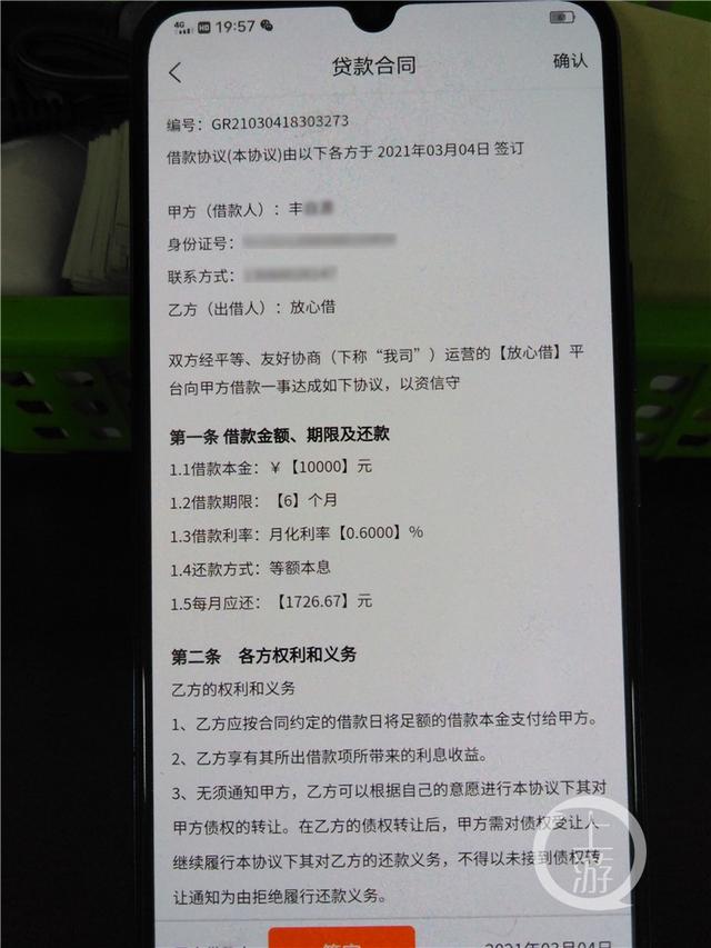 贷款一万要交五千会员费？小心是骗子设下的圈套……
